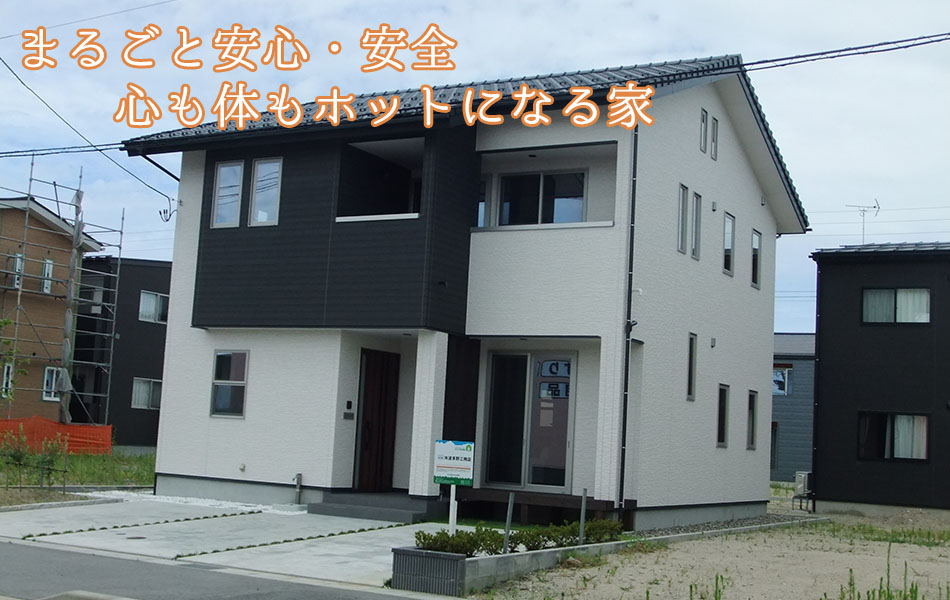 波多野工務店