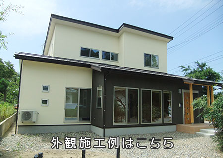 外観施工例はこちら